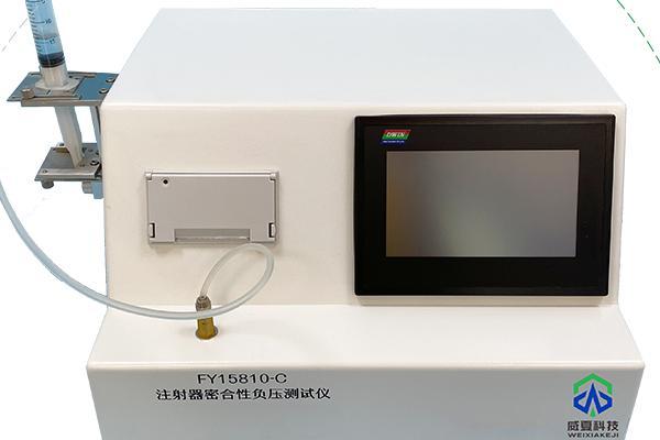 醫用注射器密合性負壓測試儀可以用來檢驗漏氣現象嗎？