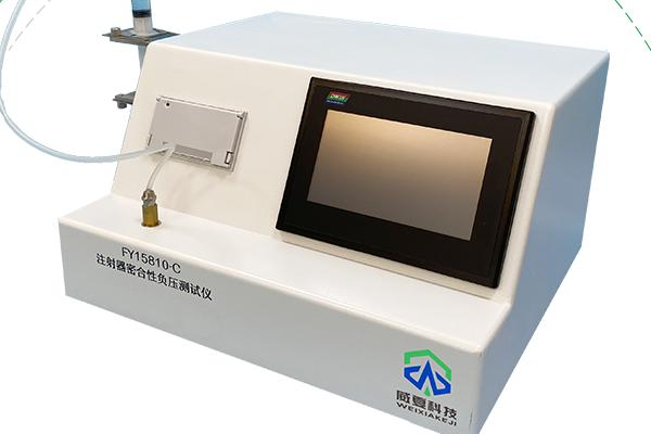 醫用注射器密合性負壓測試儀可以用來檢驗漏氣現象嗎？