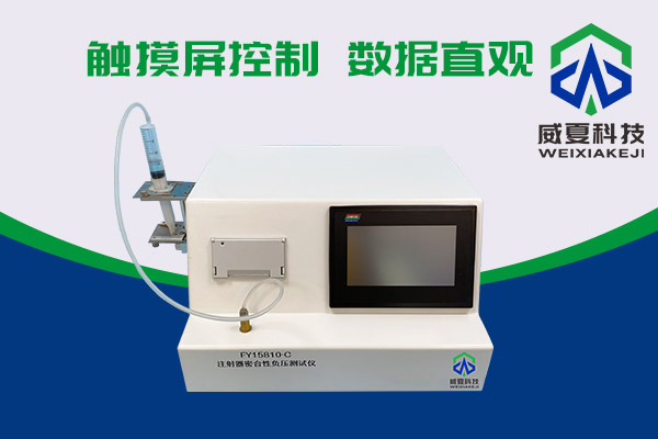 你知道醫用注射器密合性負壓測試儀如何使用嗎？